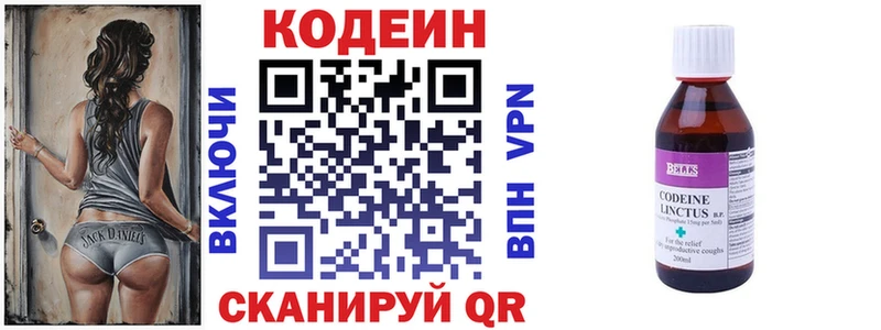 где продают наркотики OMG рабочий сайт Кодеиновый сироп Lean напиток Lean (лин) Правдинск