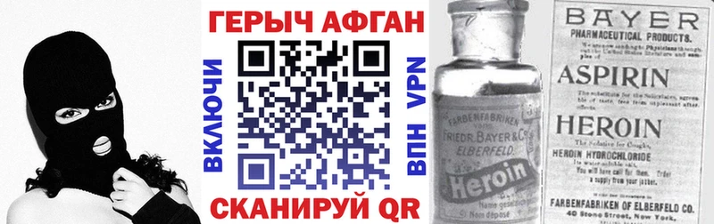 Героин VHQ  Правдинск 