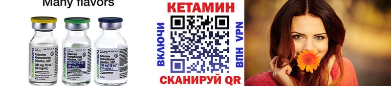 КЕТАМИН VHQ  Правдинск 