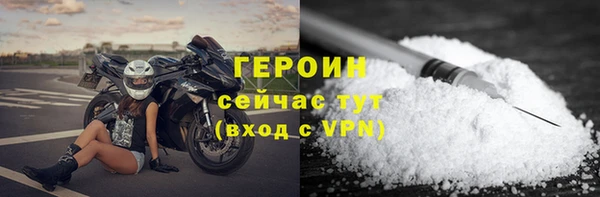 метамфетамин Новозыбков
