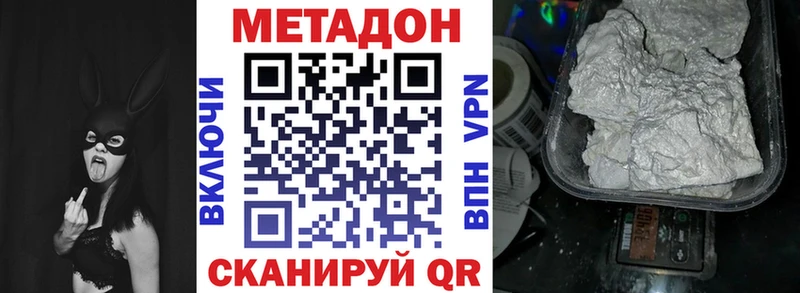 МЕТАДОН methadone  что такое   Правдинск 